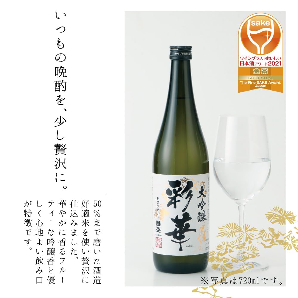 Amazon.co.jp: 中埜酒造 特撰國盛 彩華 大吟醸 [ 日本酒 愛知県 720ml